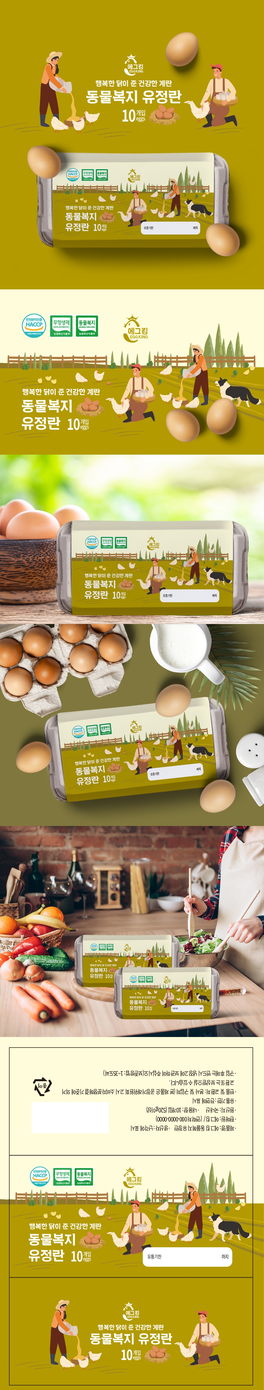 eggk
